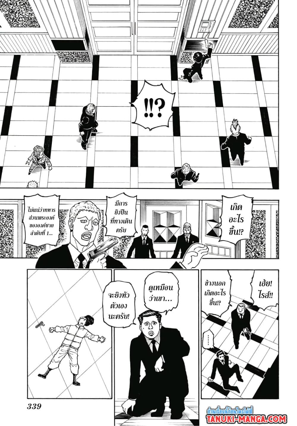 Hunter X Hunter Chap 386 - Next Chap 387