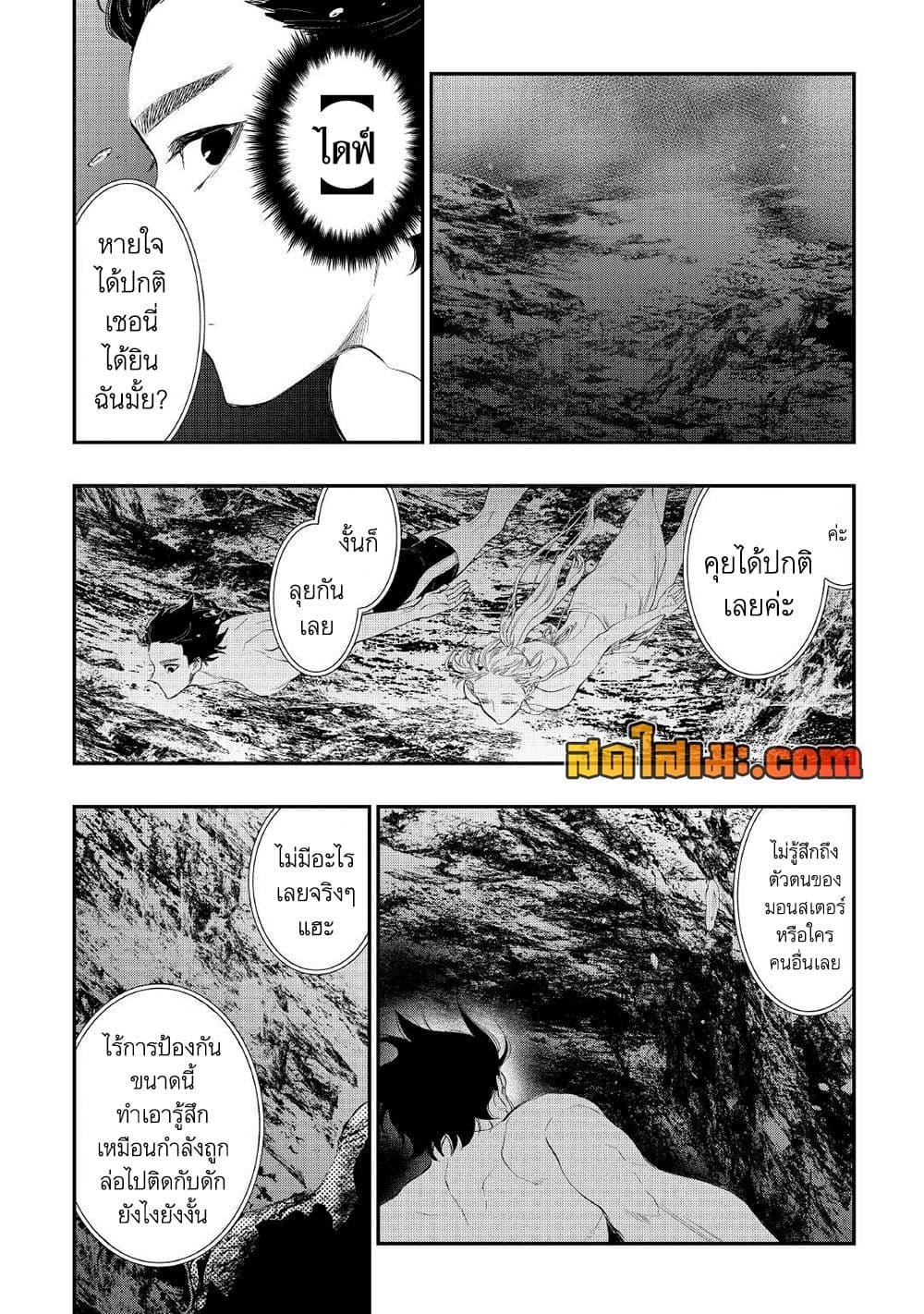 The New Gate Chap 87 - Next Chap 88