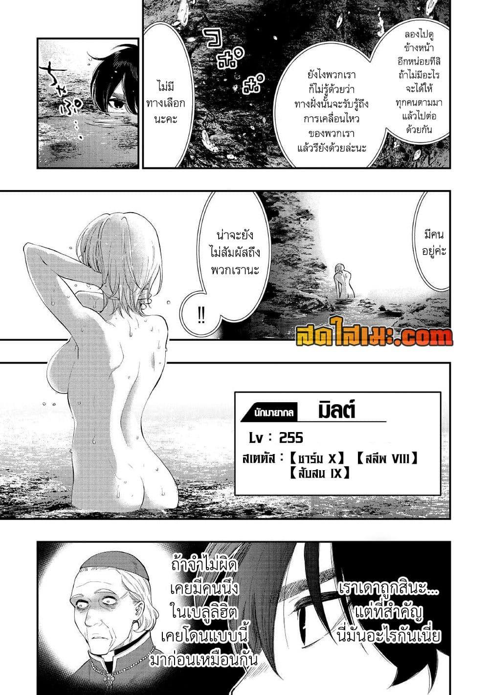 The New Gate Chap 87 - Next Chap 88