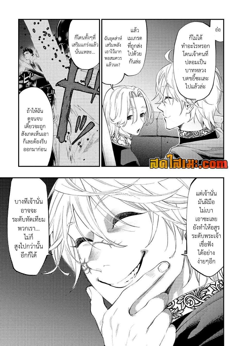 The New Gate Chap 87 - Next Chap 88