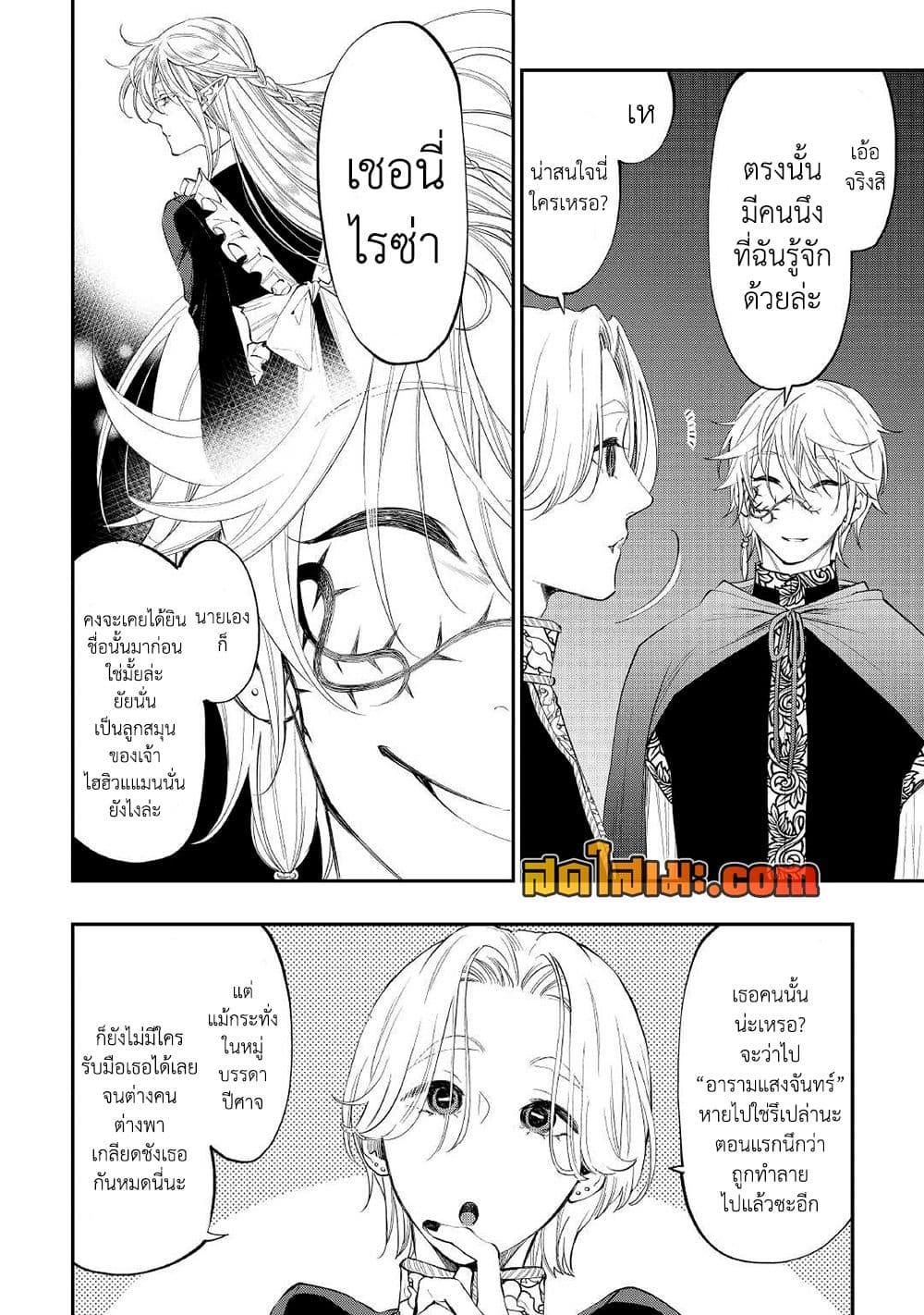 The New Gate Chap 87 - Next Chap 88
