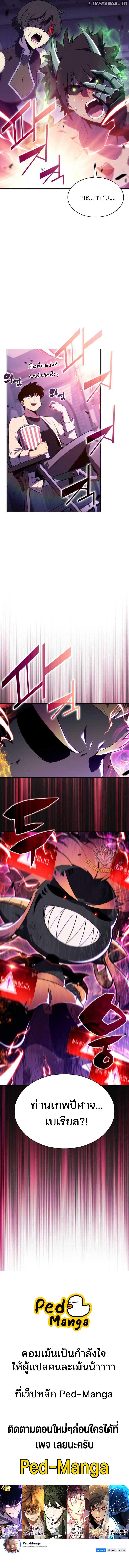 Solo Max-Level Newbie Chap 167 - Next Chap 168