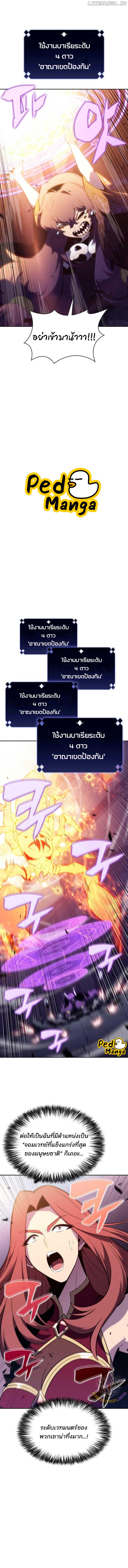 Solo Max-Level Newbie Chap 167 - Next Chap 168