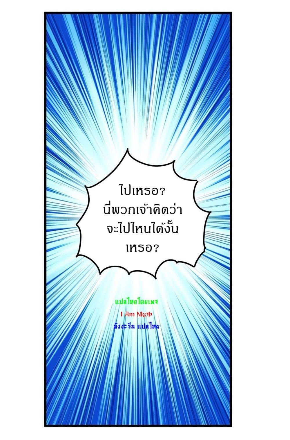 God of Martial Arts Chap 504 - Next Chap 505