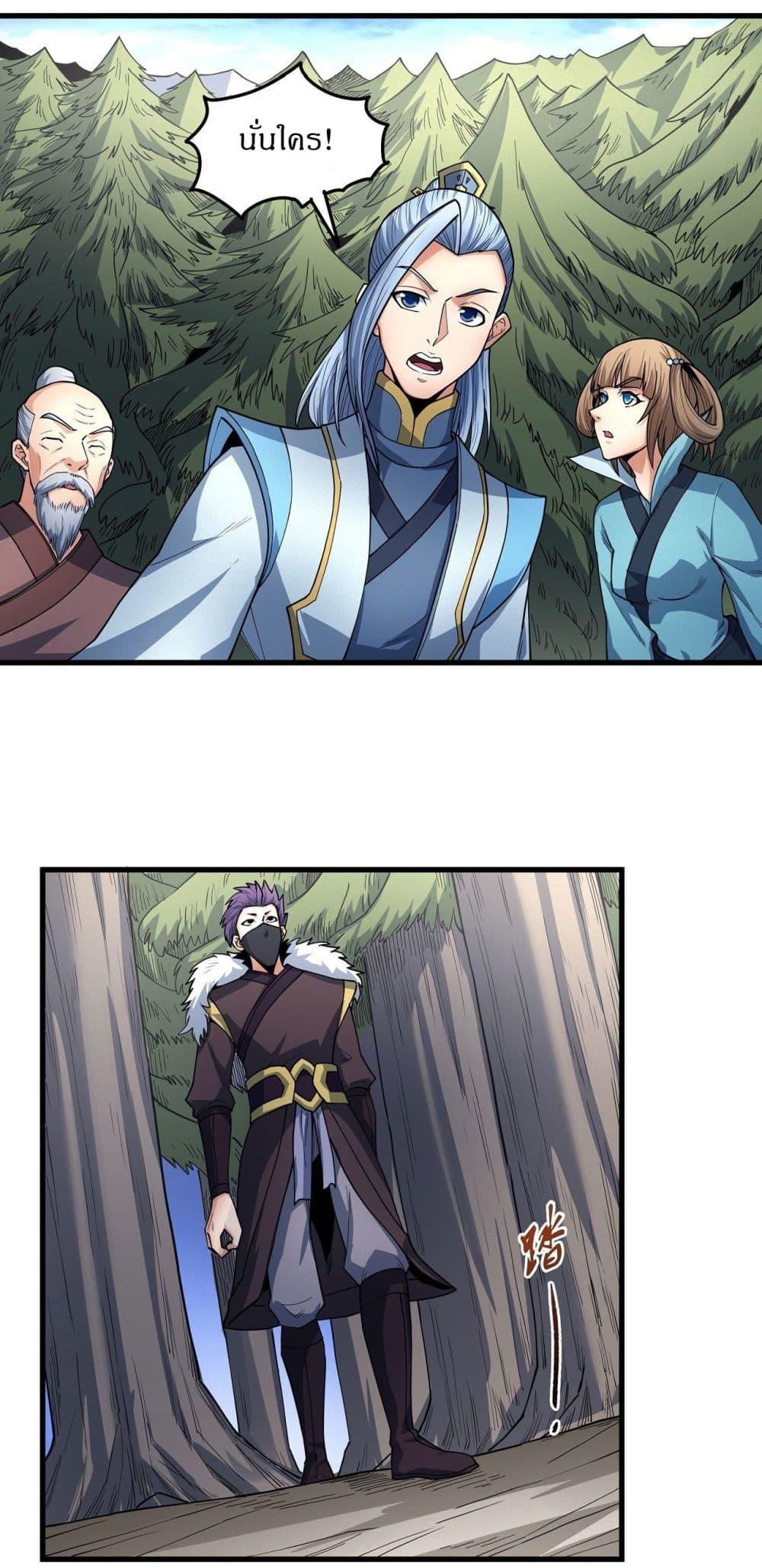 God of Martial Arts Chap 504 - Next Chap 505