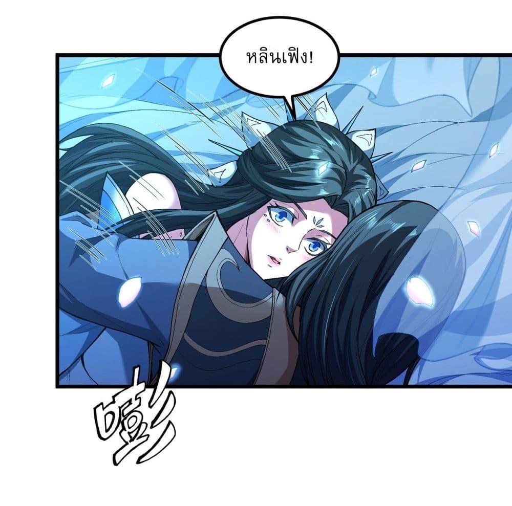 God of Martial Arts Chap 532 - Next Chap 533