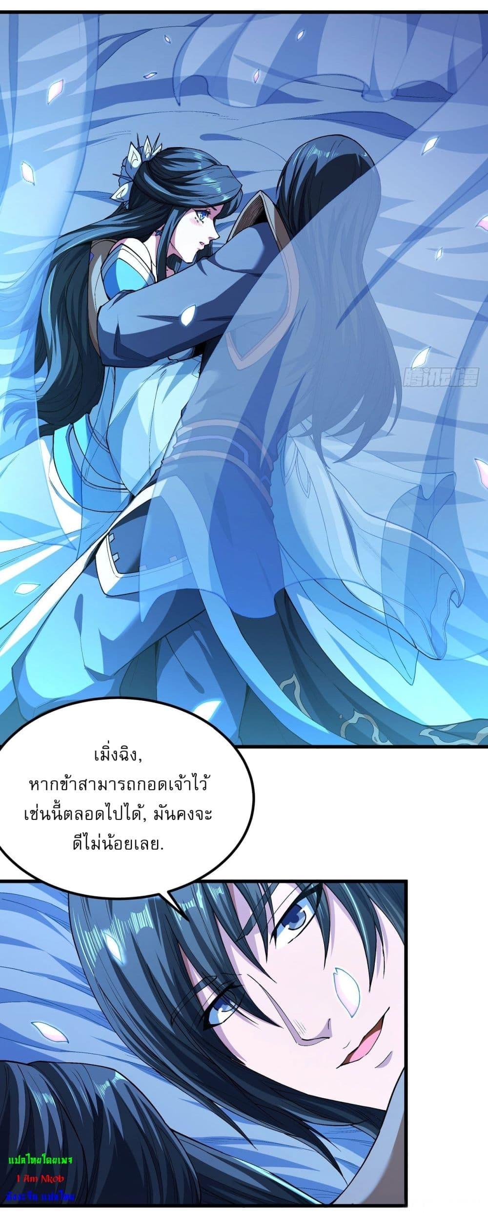 God of Martial Arts Chap 532 - Next Chap 533