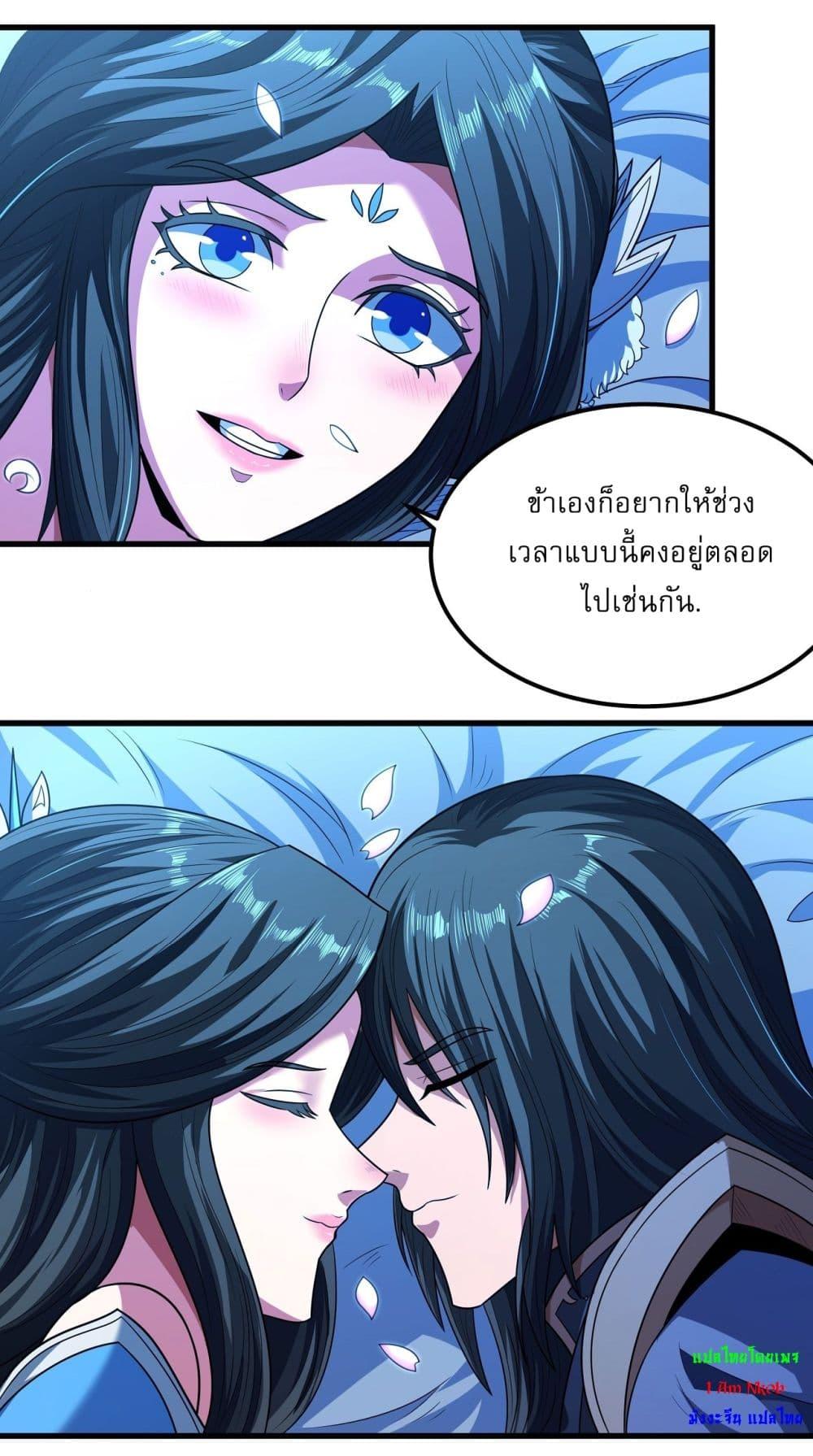 God of Martial Arts Chap 532 - Next Chap 533