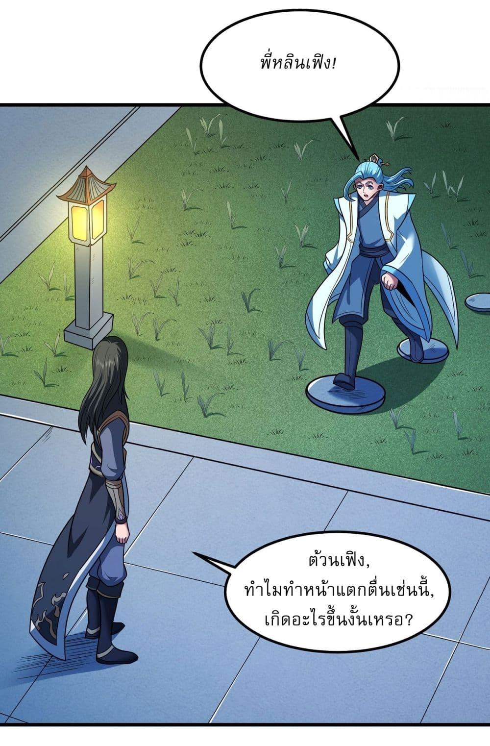 God of Martial Arts Chap 532 - Next Chap 533