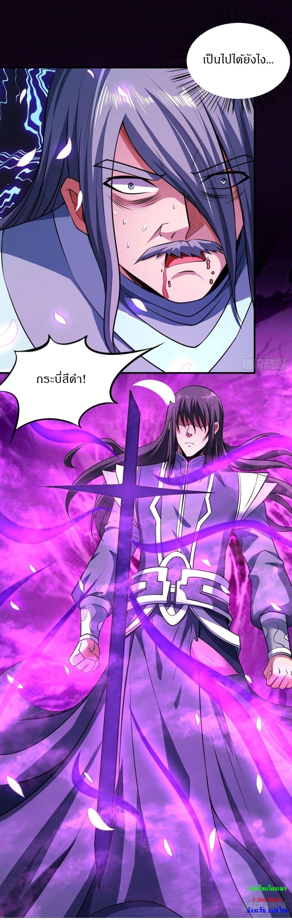 God of Martial Arts Chap 525 - Next Chap 526