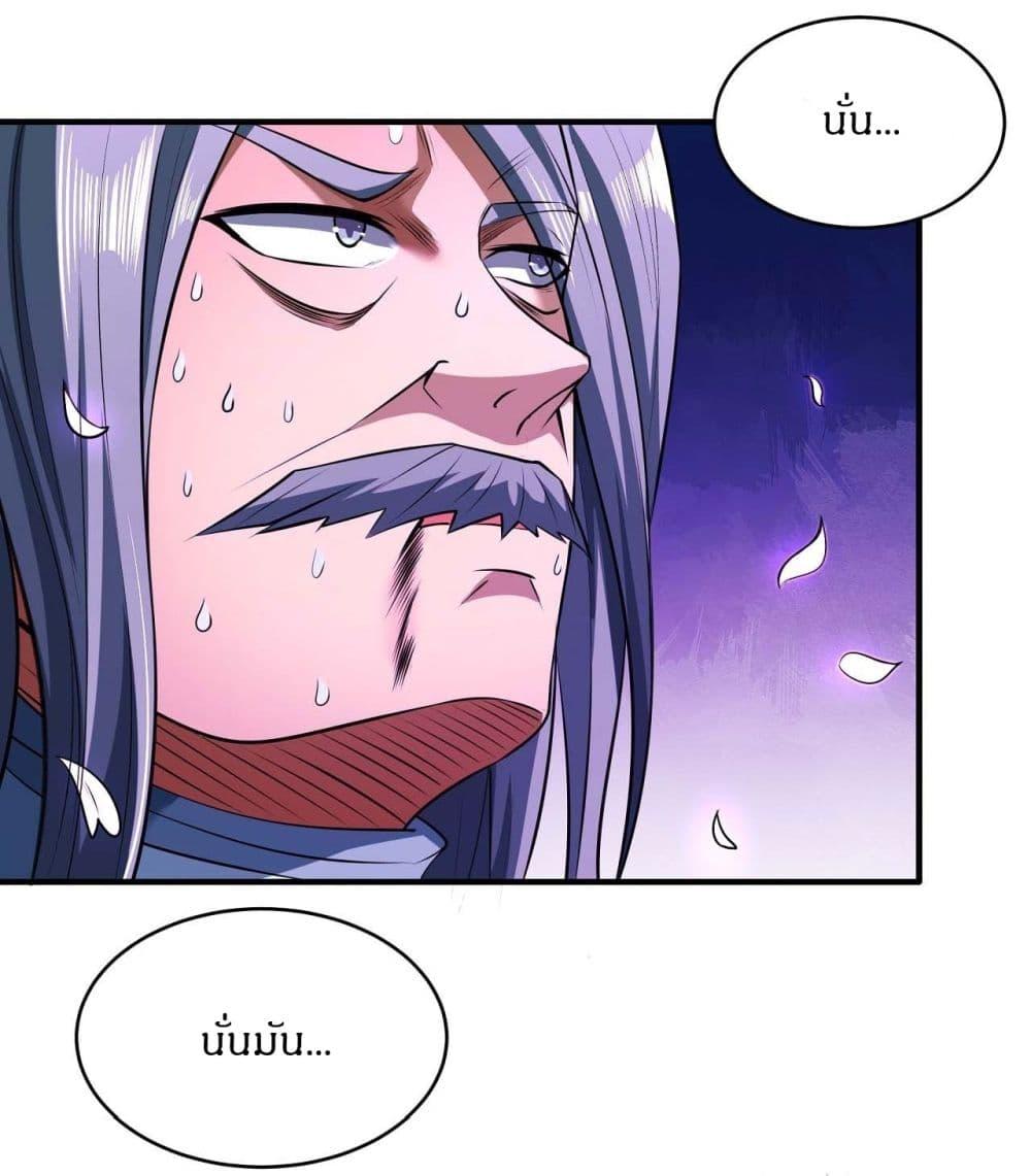 God of Martial Arts Chap 525 - Next Chap 526