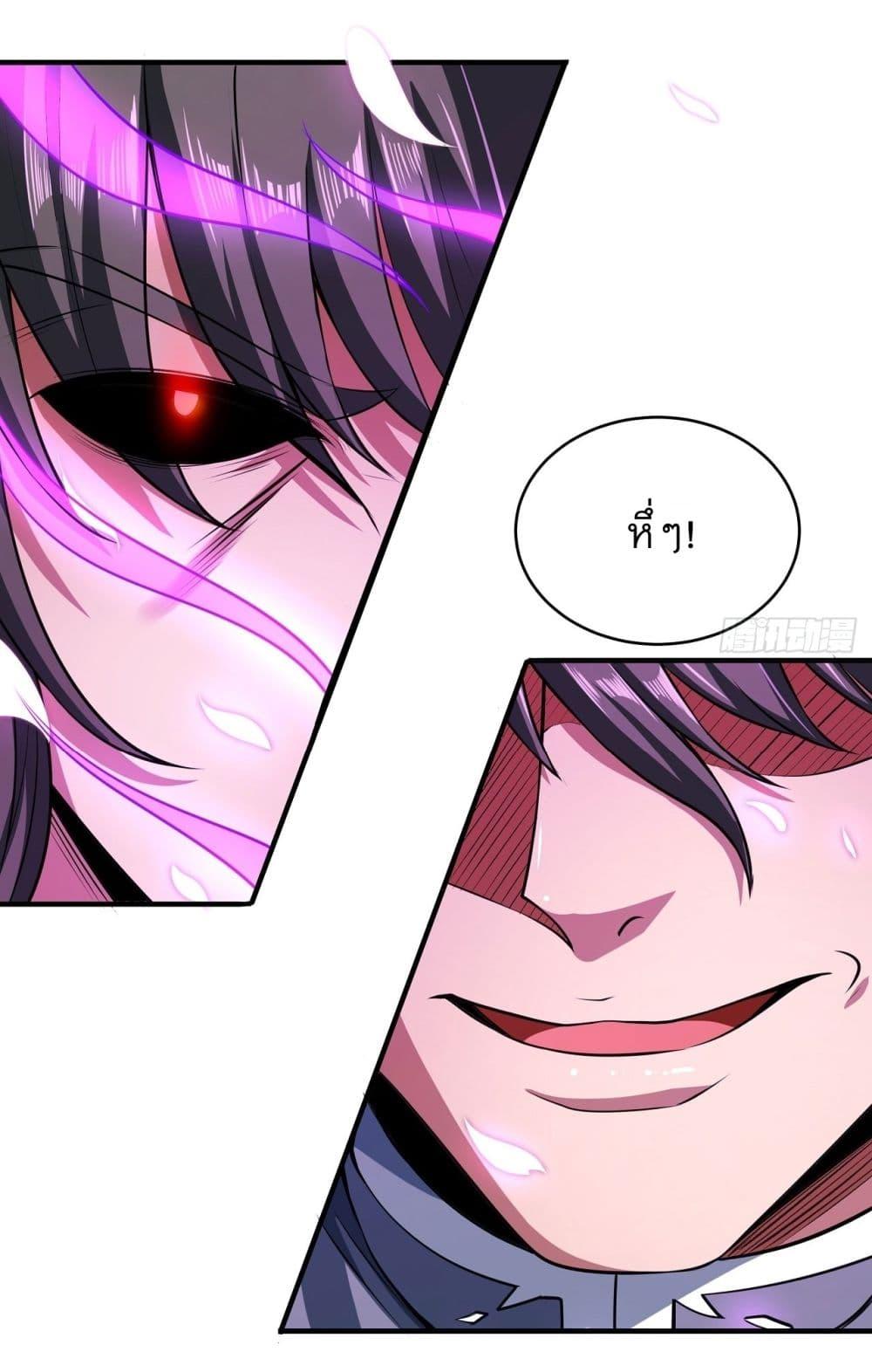 God of Martial Arts Chap 525 - Next Chap 526