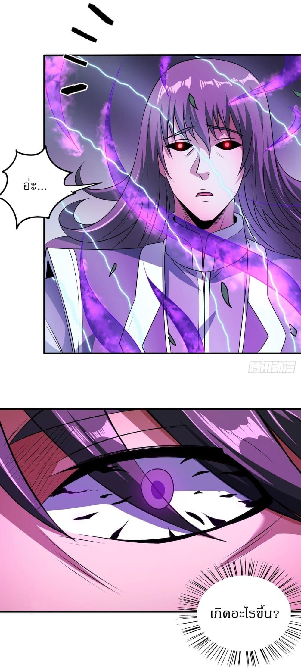 God of Martial Arts Chap 525 - Next Chap 526