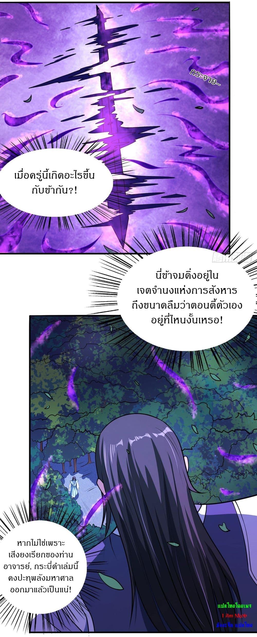 God of Martial Arts Chap 525 - Next Chap 526