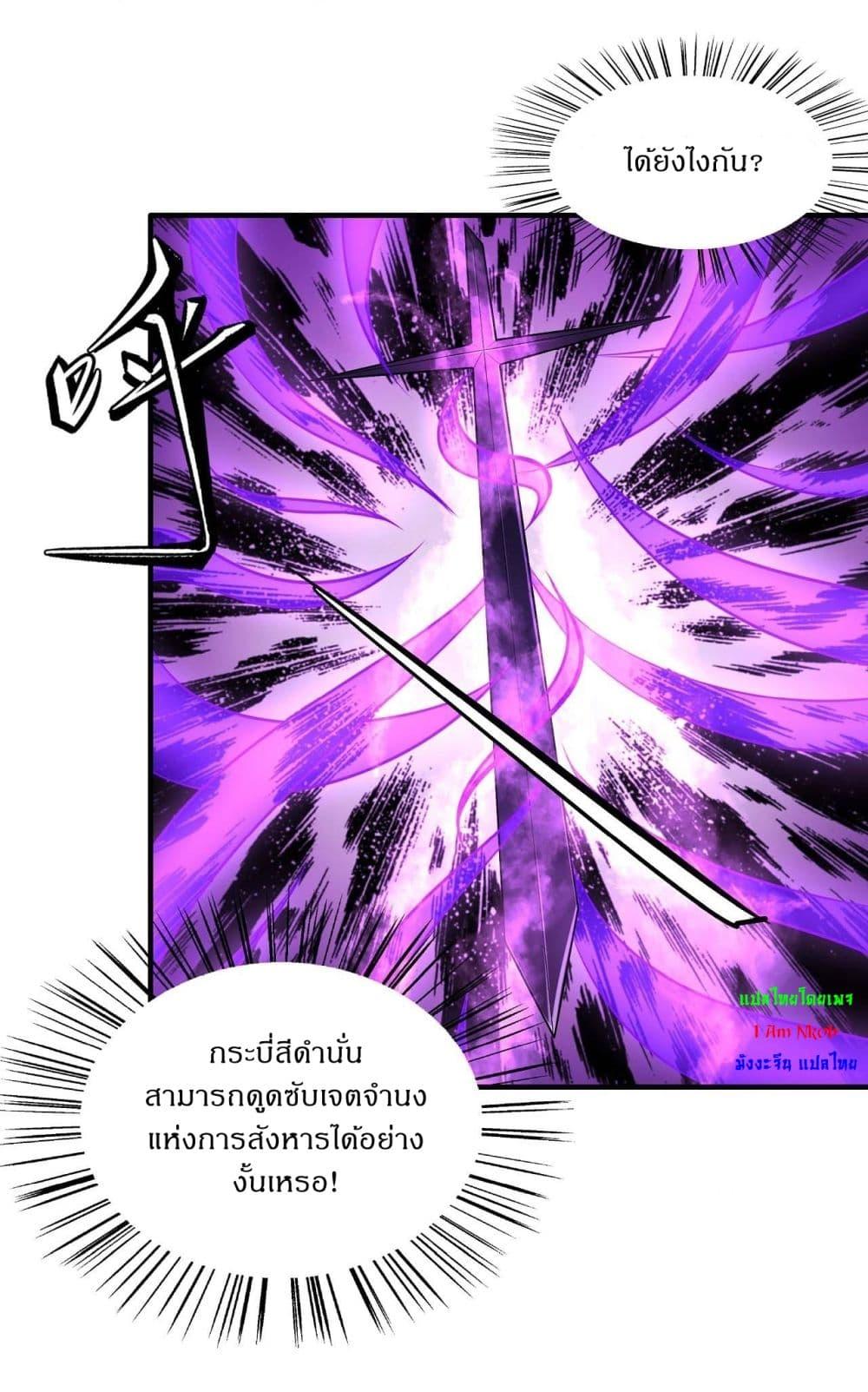 God of Martial Arts Chap 525 - Next Chap 526