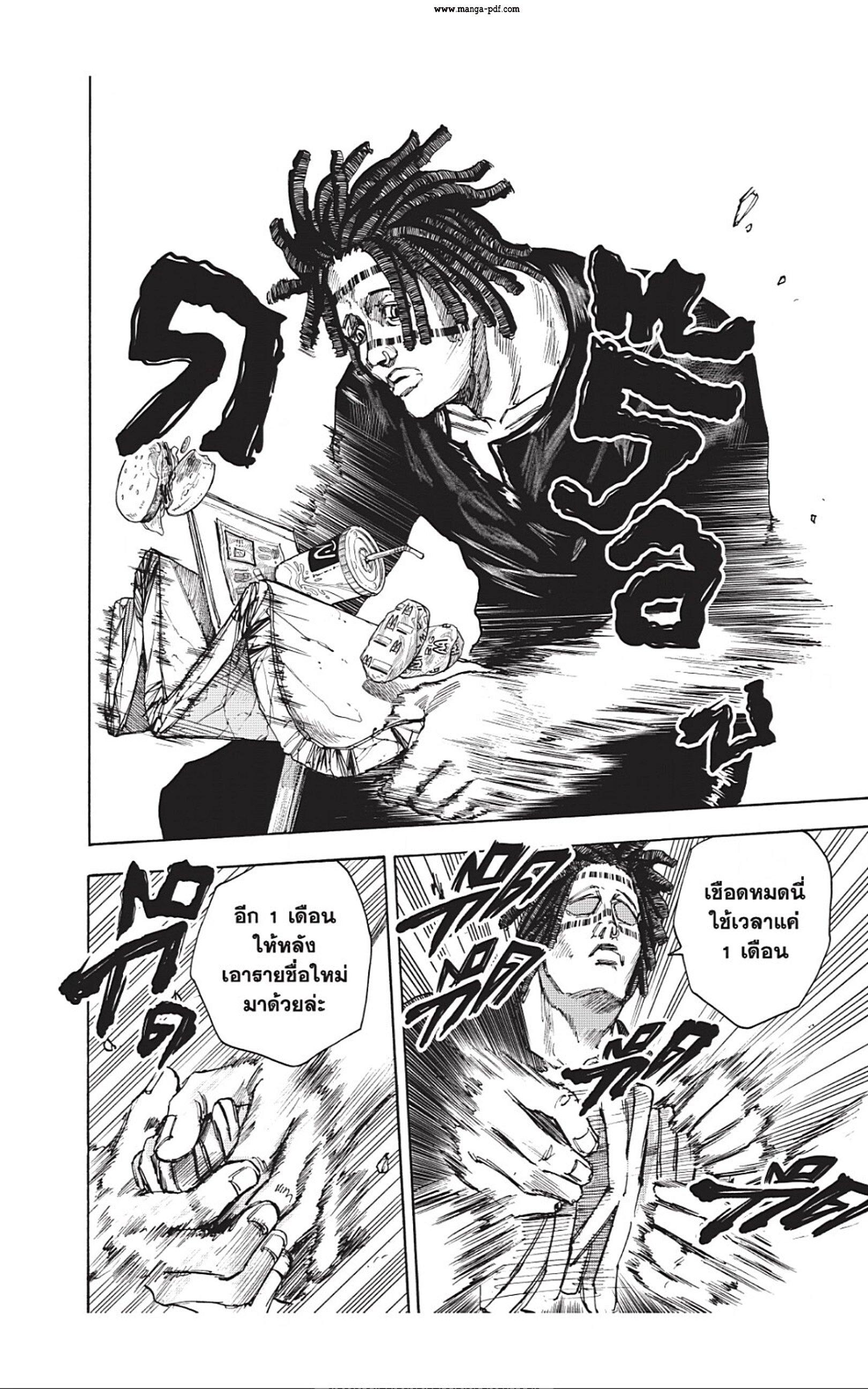 Sakamoto Days Chap 37 - Next Chap 38