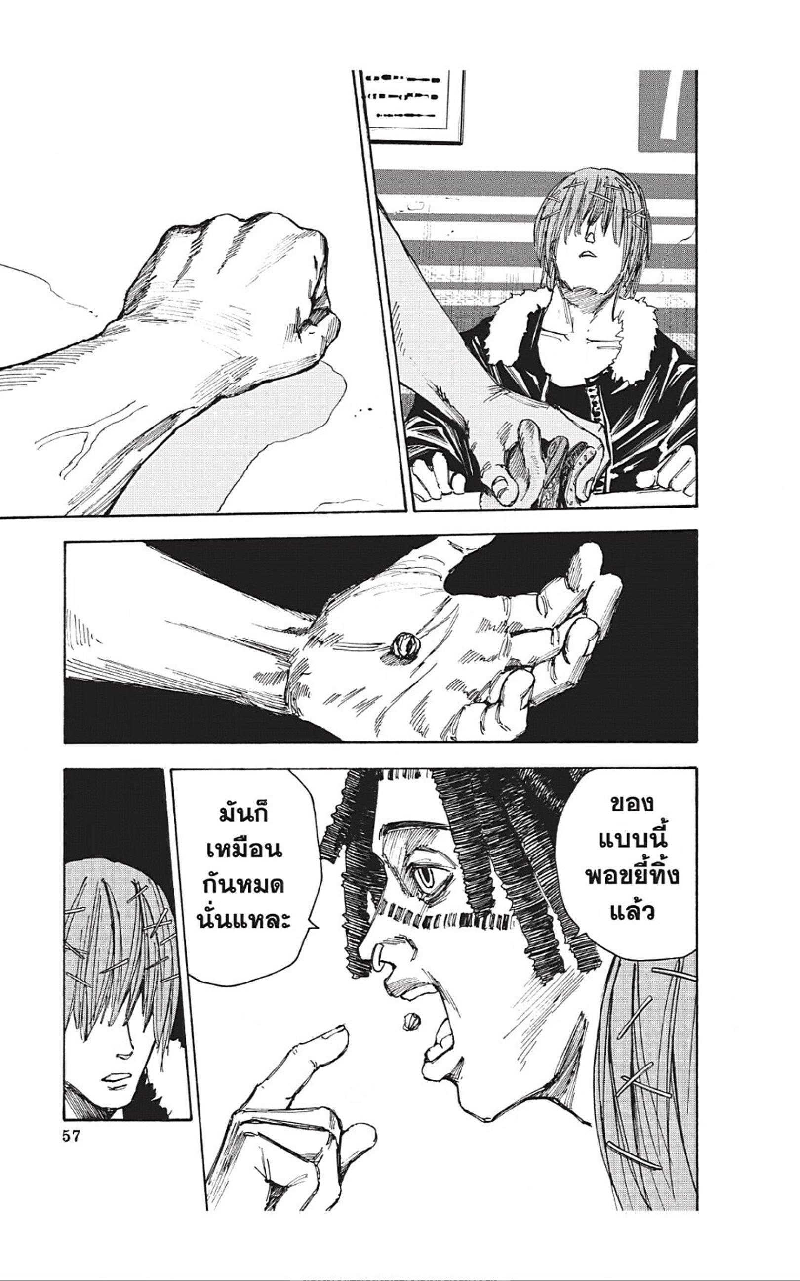 Sakamoto Days Chap 37 - Next Chap 38