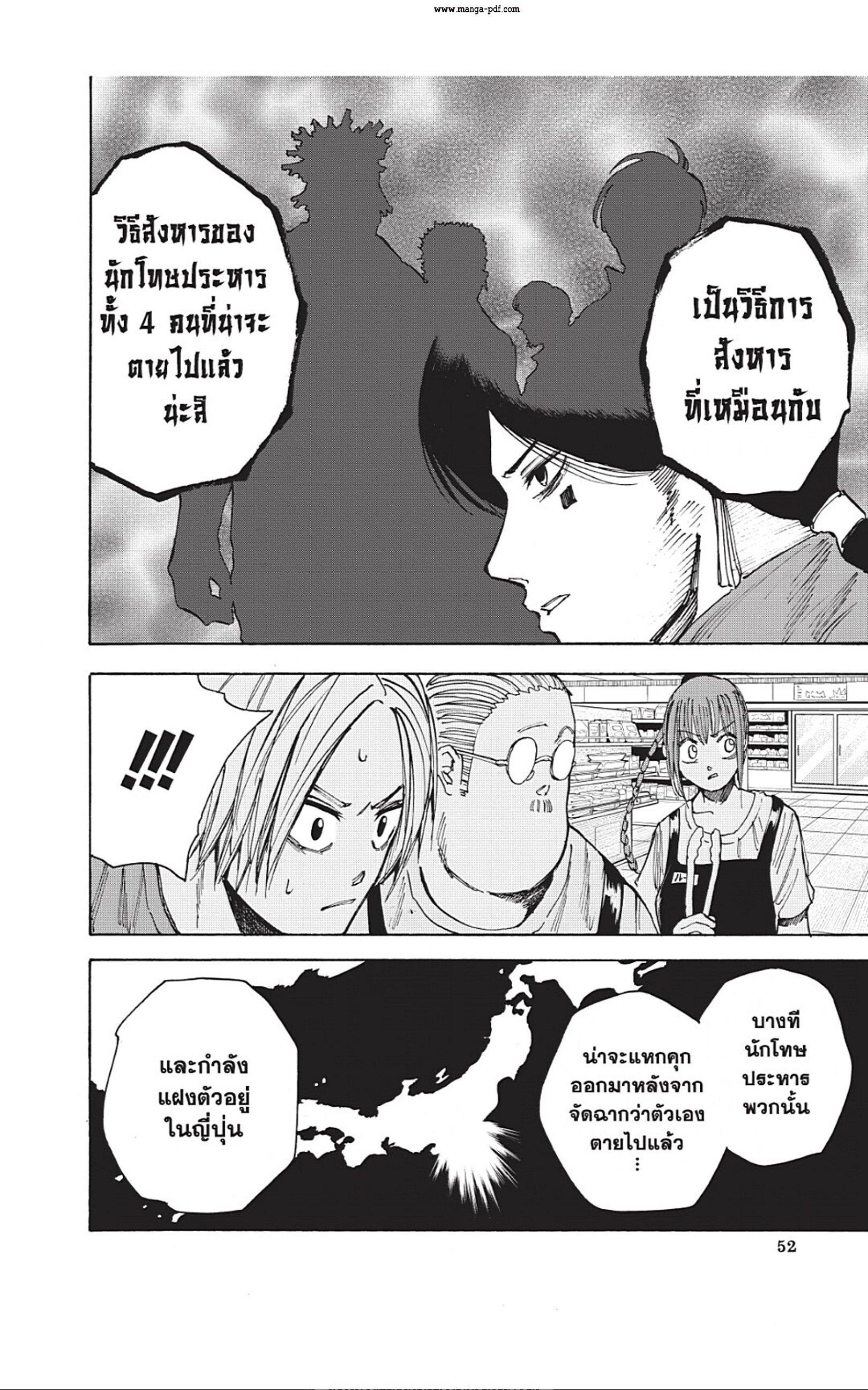 Sakamoto Days Chap 37 - Next Chap 38