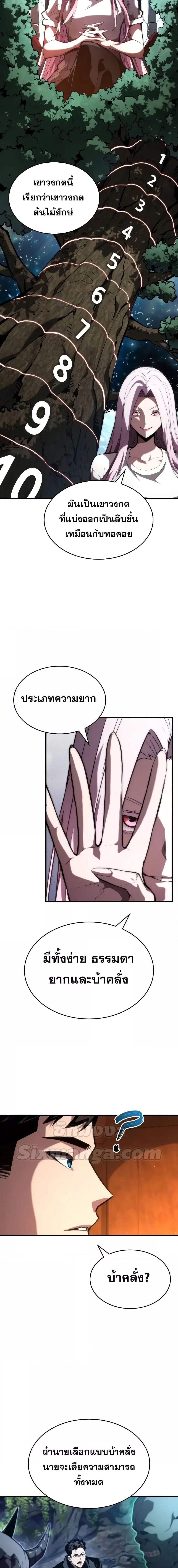 Boundless Necromancer Chap 88 - Next Chap 89
