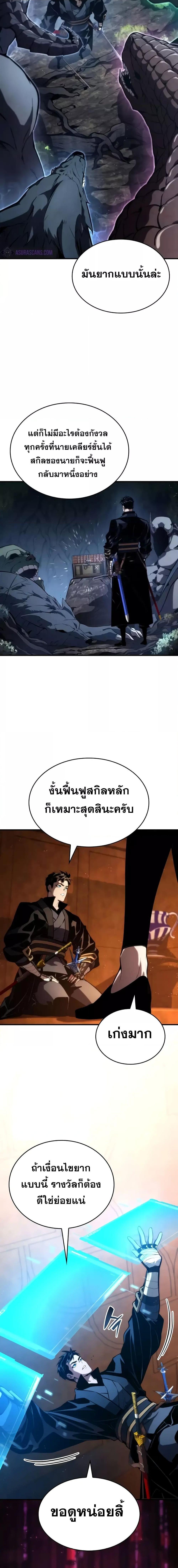 Boundless Necromancer Chap 88 - Next Chap 89