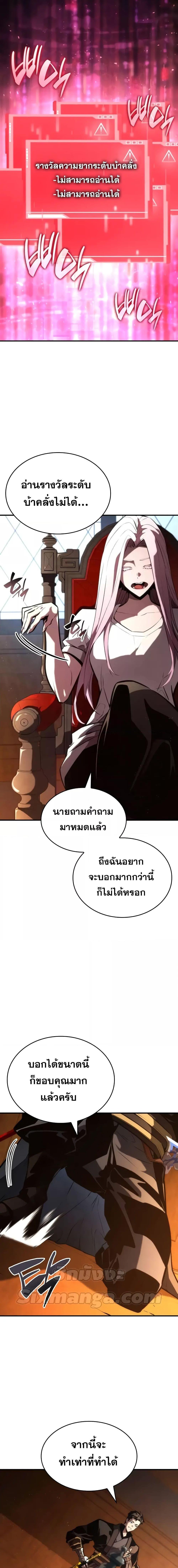 Boundless Necromancer Chap 88 - Next Chap 89