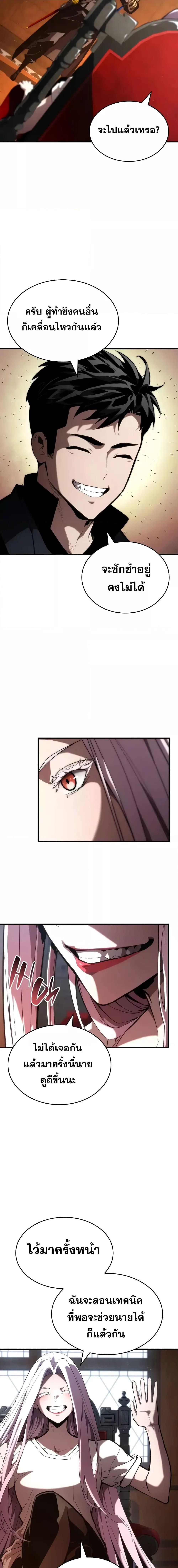 Boundless Necromancer Chap 88 - Next Chap 89