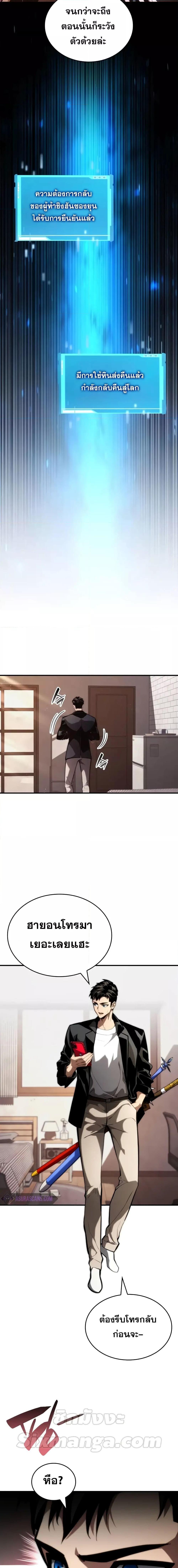Boundless Necromancer Chap 88 - Next Chap 89