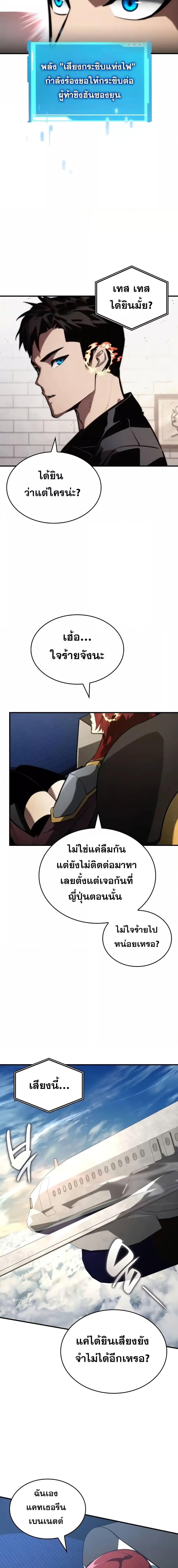 Boundless Necromancer Chap 88 - Next Chap 89