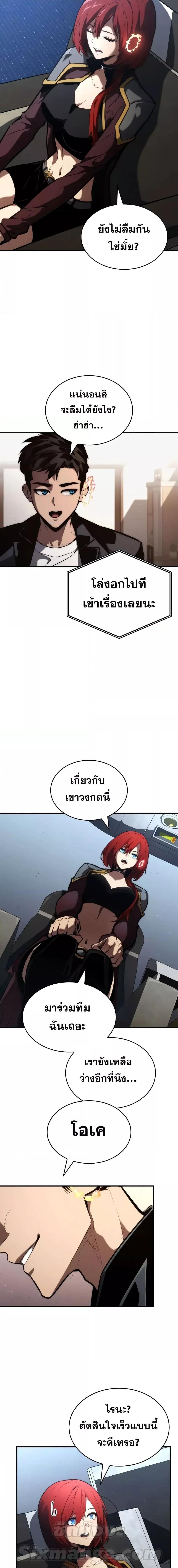 Boundless Necromancer Chap 88 - Next Chap 89