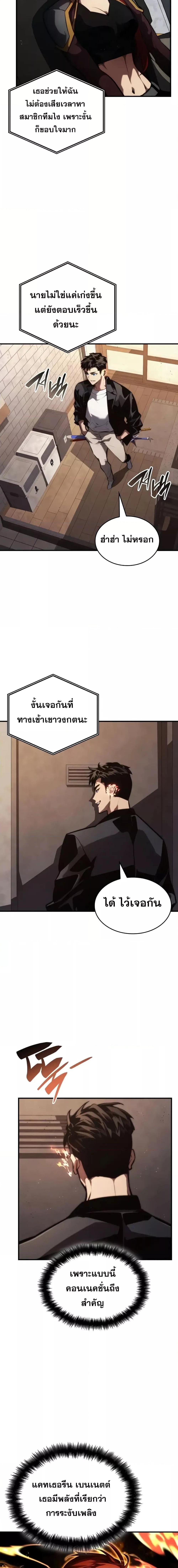 Boundless Necromancer Chap 88 - Next Chap 89