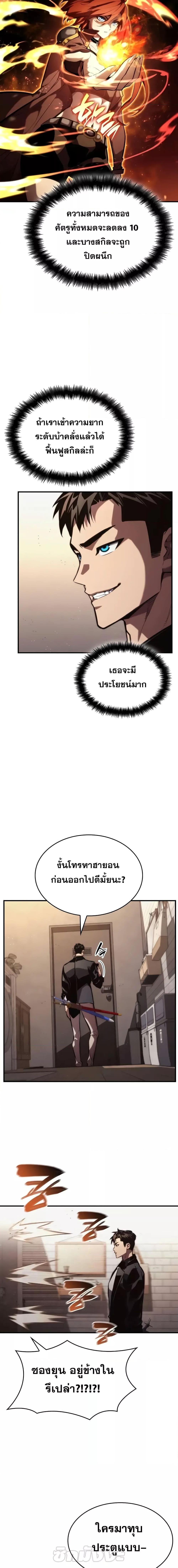 Boundless Necromancer Chap 88 - Next Chap 89
