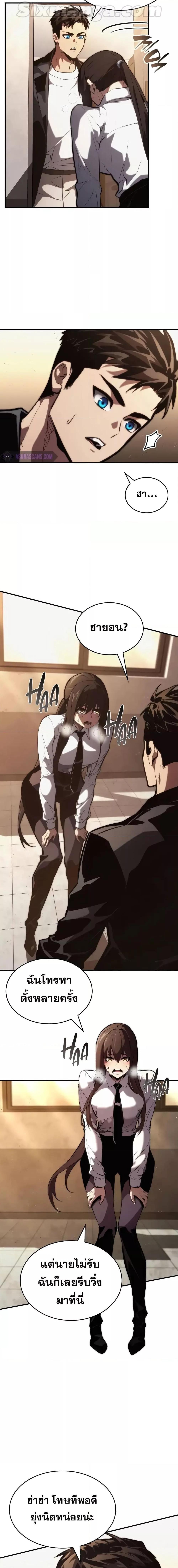 Boundless Necromancer Chap 88 - Next Chap 89