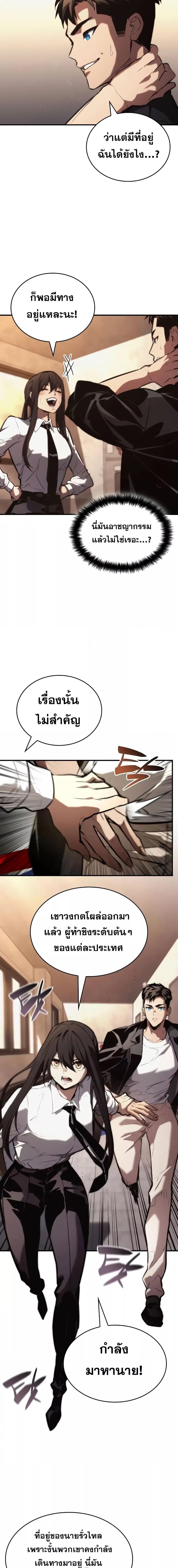 Boundless Necromancer Chap 88 - Next Chap 89