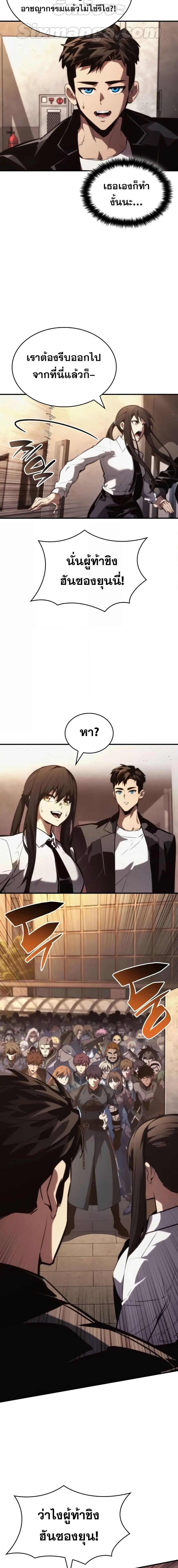 Boundless Necromancer Chap 88 - Next Chap 89