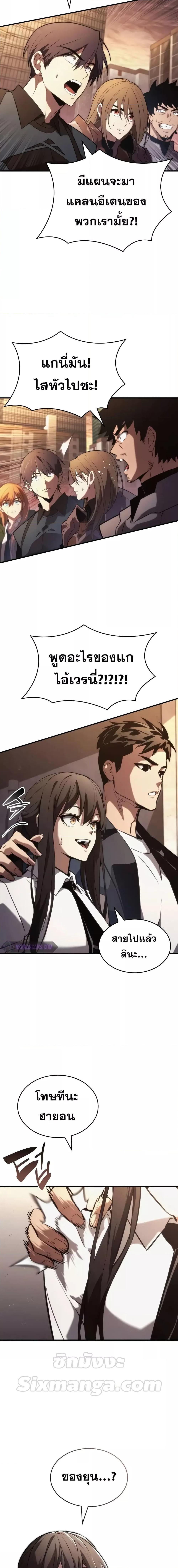 Boundless Necromancer Chap 88 - Next Chap 89