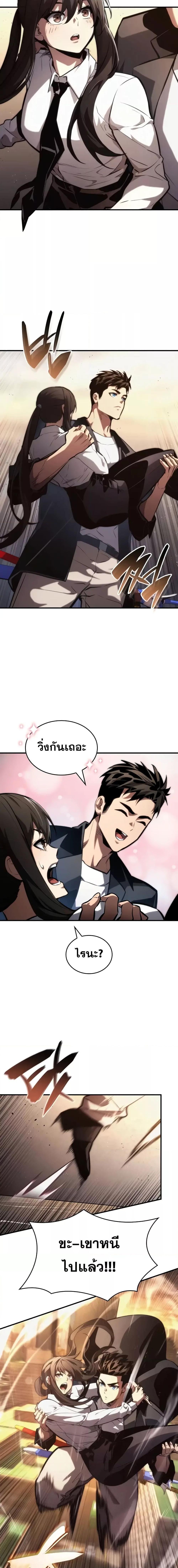 Boundless Necromancer Chap 88 - Next Chap 89
