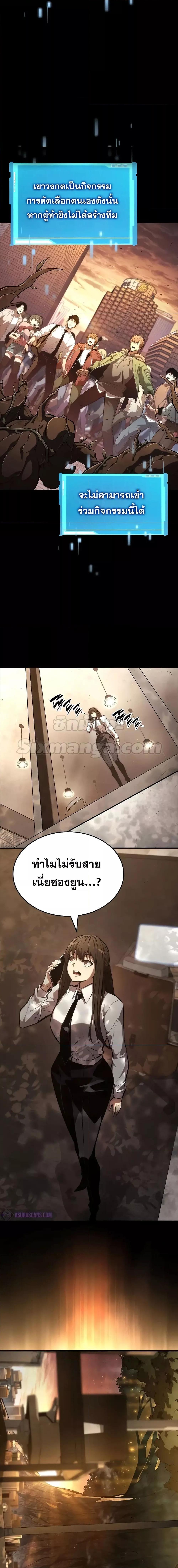 Boundless Necromancer Chap 88 - Next Chap 89