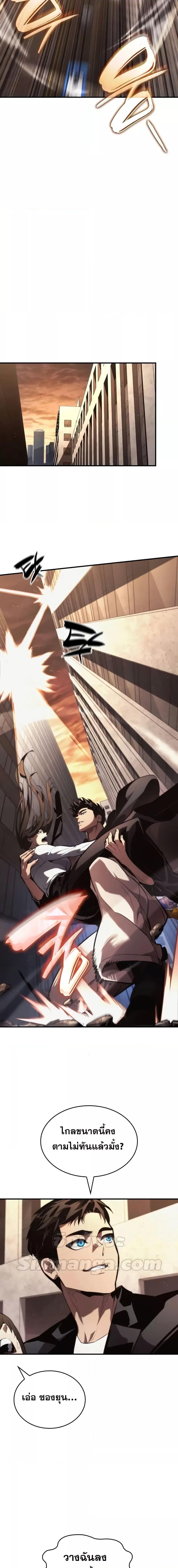 Boundless Necromancer Chap 88 - Next Chap 89
