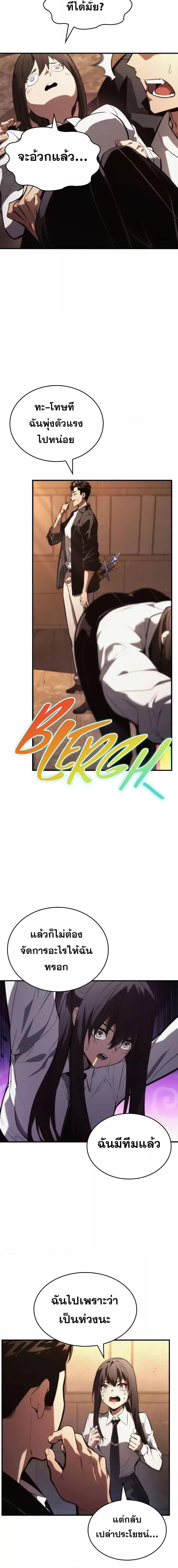 Boundless Necromancer Chap 88 - Next Chap 89