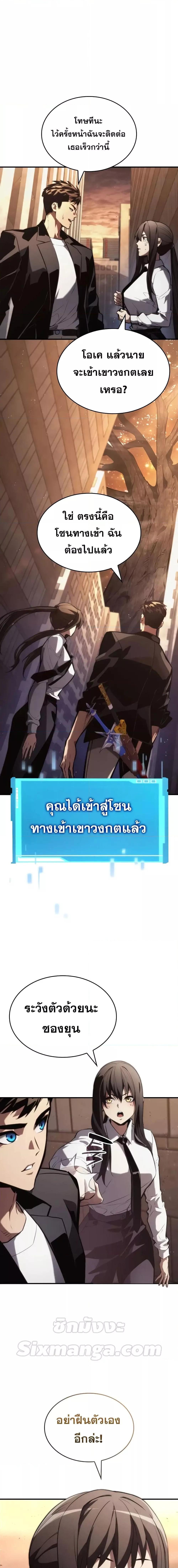 Boundless Necromancer Chap 88 - Next Chap 89