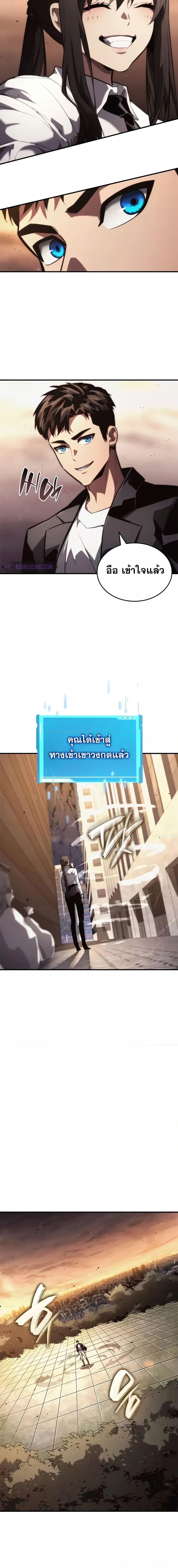 Boundless Necromancer Chap 88 - Next Chap 89