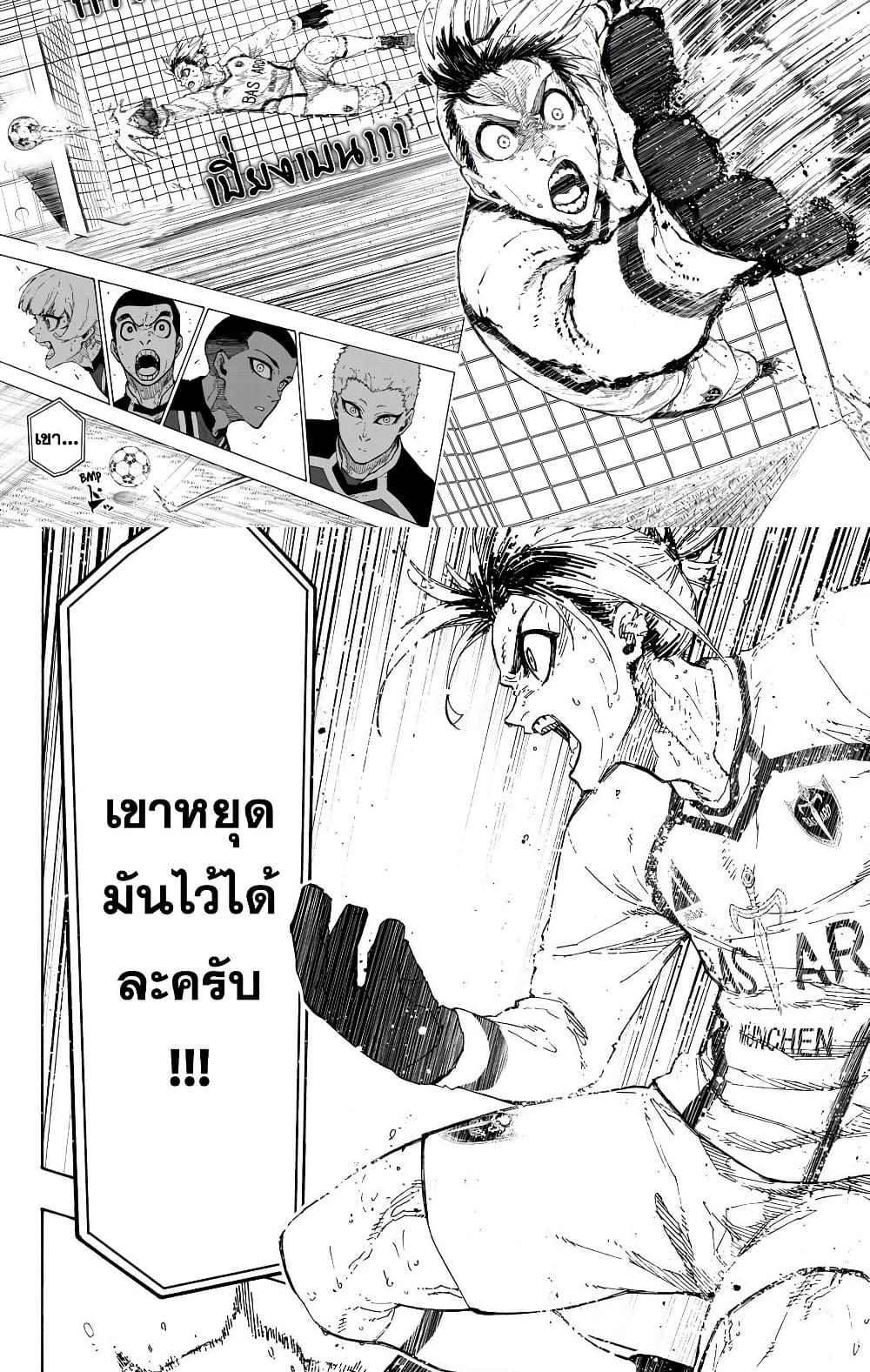 Blue Lock Chap 283 - Next Chap 284