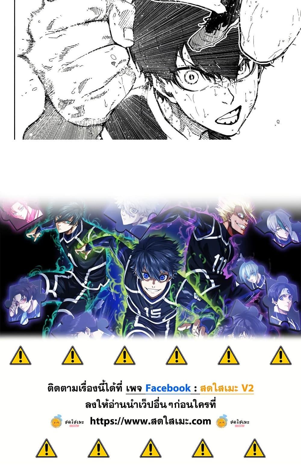 Blue Lock Chap 283 - Next Chap 284