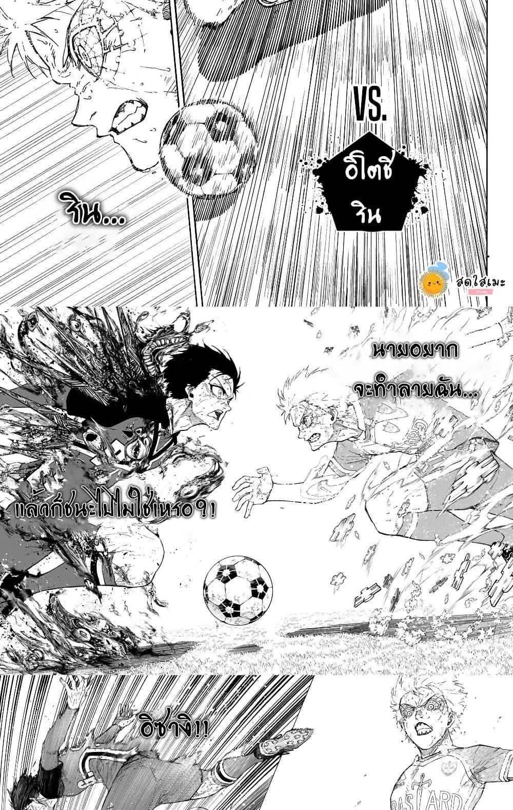 Blue Lock Chap 283 - Next Chap 284