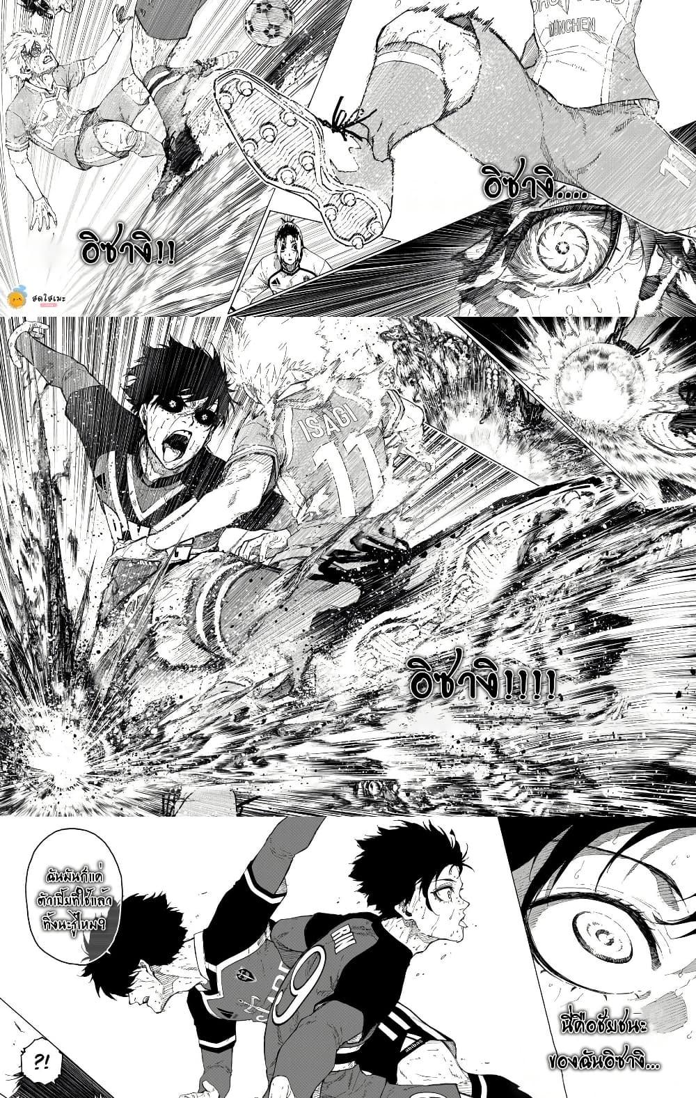 Blue Lock Chap 283 - Next Chap 284