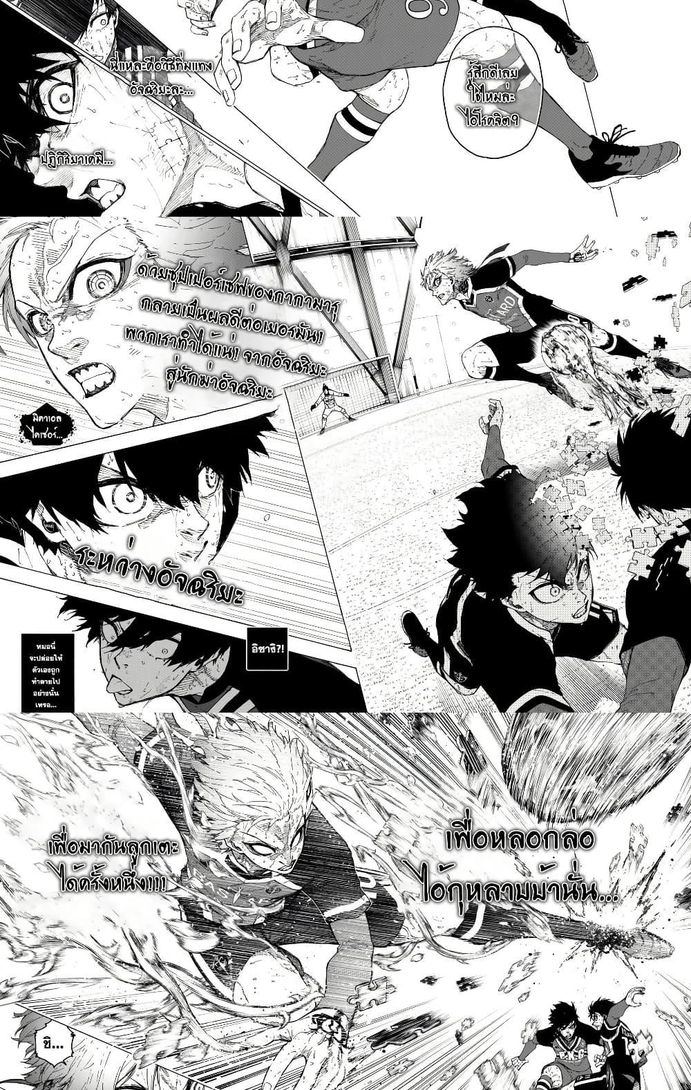 Blue Lock Chap 283 - Next Chap 284