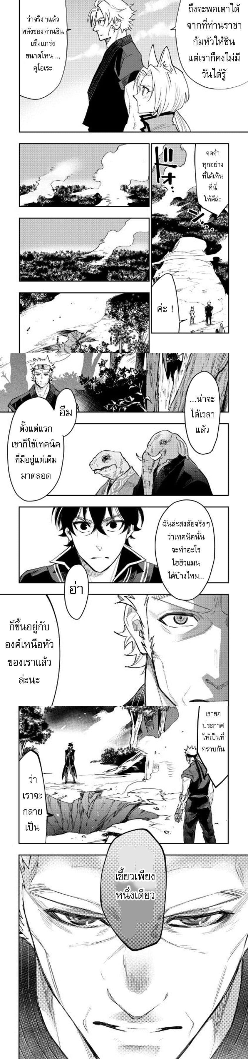 The New Gate Chap 32 - Next Chap 33