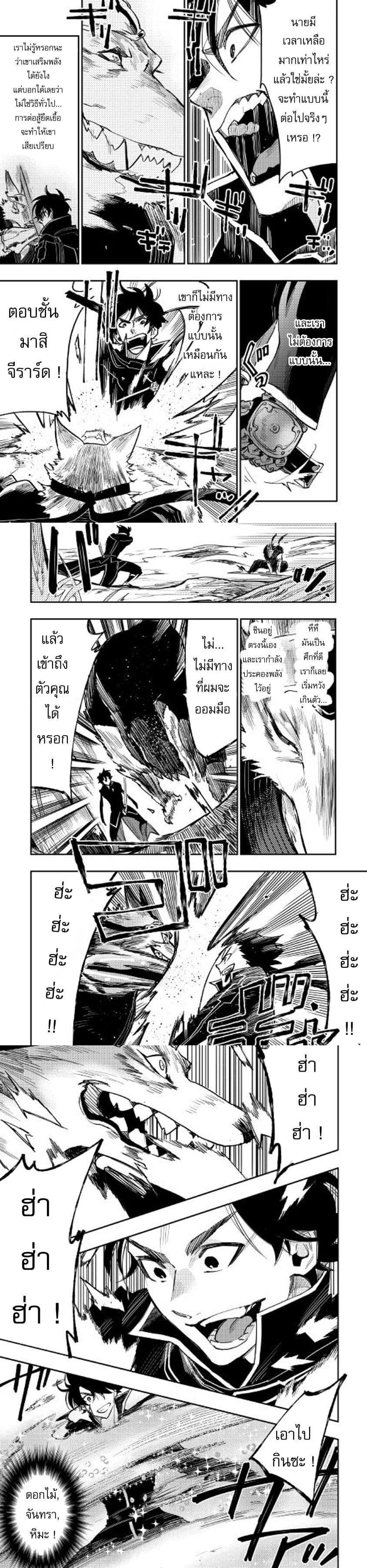 The New Gate Chap 32 - Next Chap 33