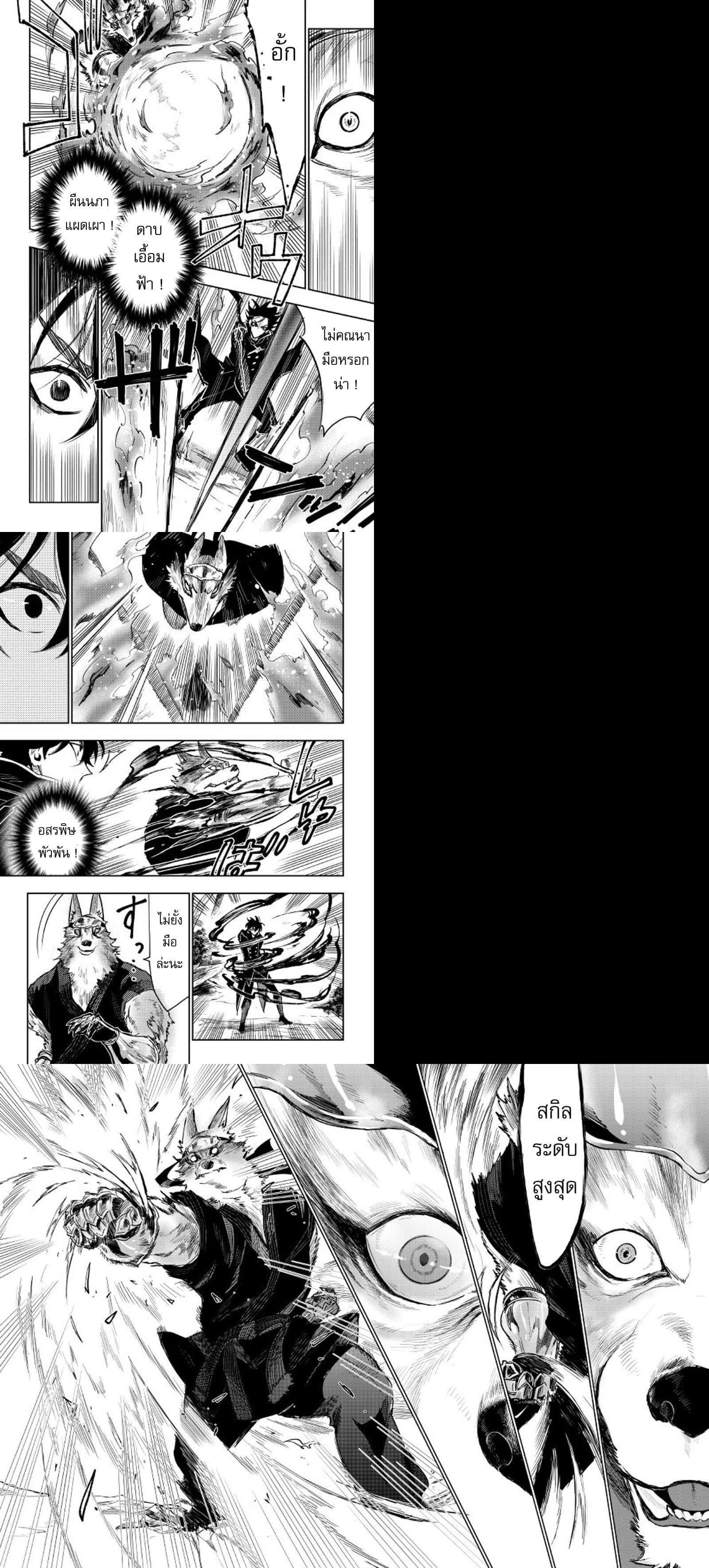 The New Gate Chap 32 - Next Chap 33