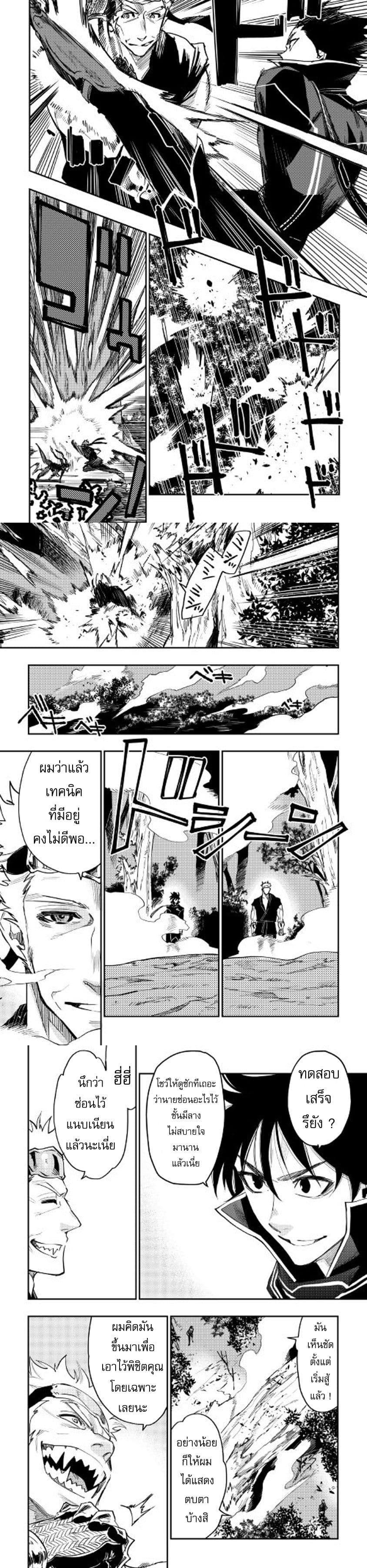 The New Gate Chap 32 - Next Chap 33